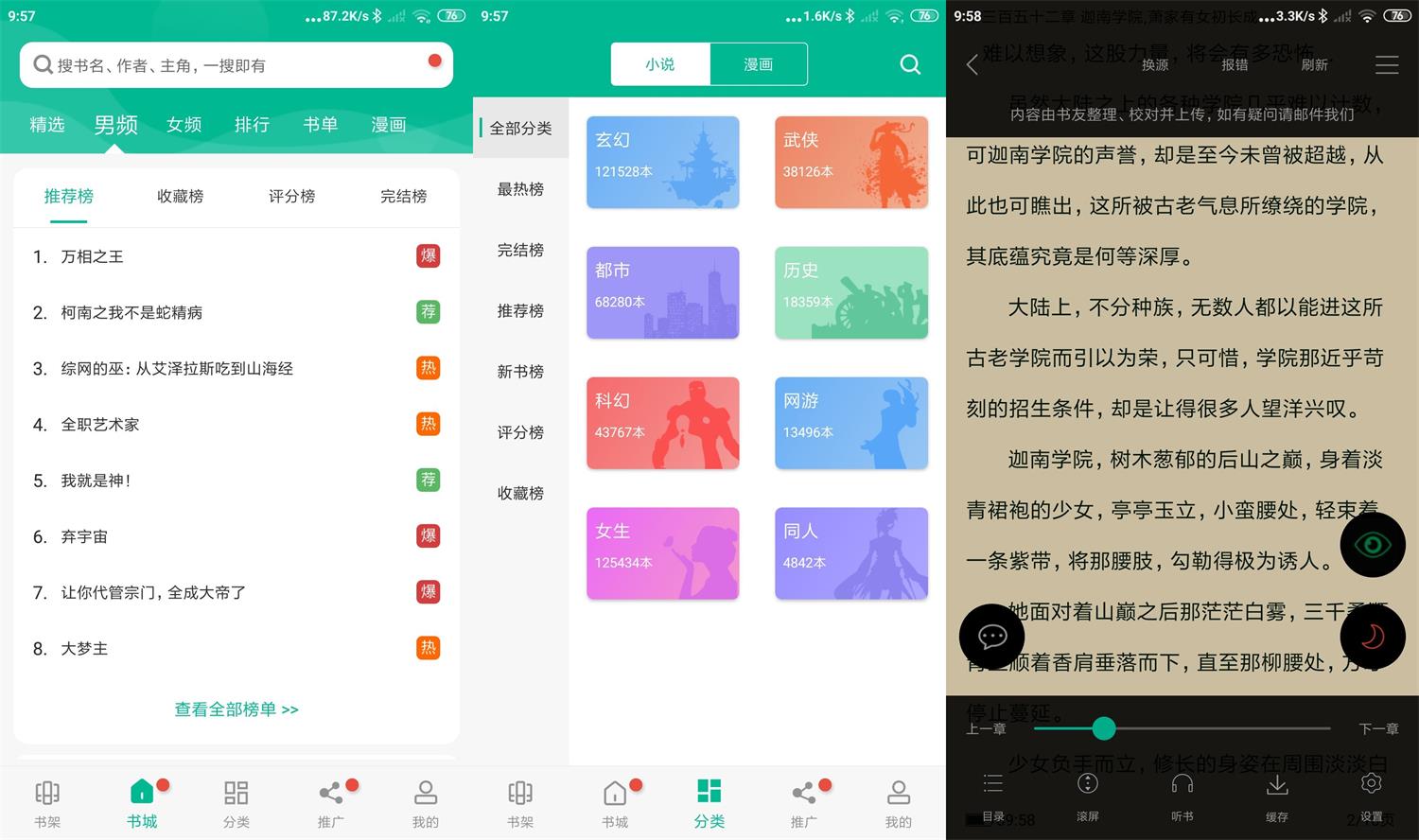 安卓免费书城v209绿化版-铁虎资源网