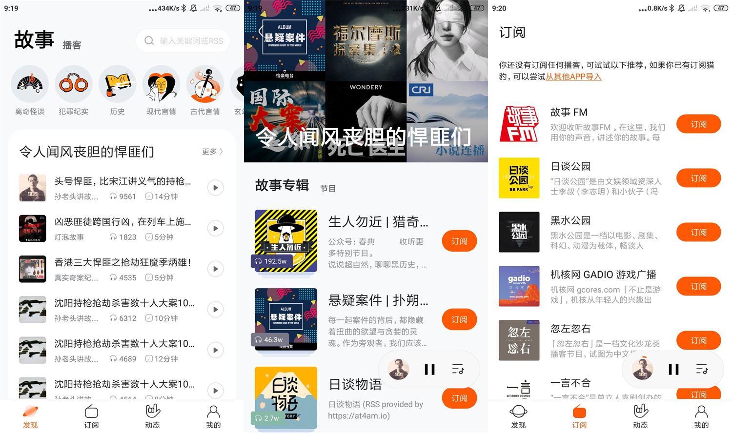安卓皮艇v1.8.3.120收听故事-铁虎资源网