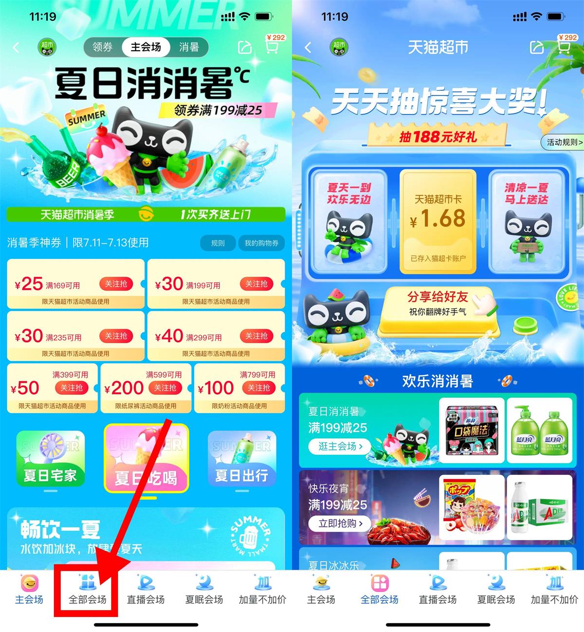 天猫超市每日翻卡抽随机猫超卡-稀饭资源网