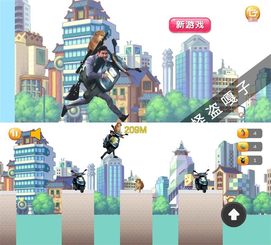 嘎子酷跑游戏 怪盗嘎子-铁虎资源网