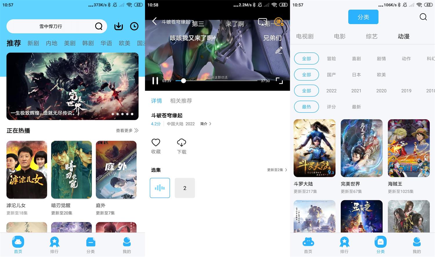 安卓河马视频v5.0.0.0绿化版-铁虎资源网