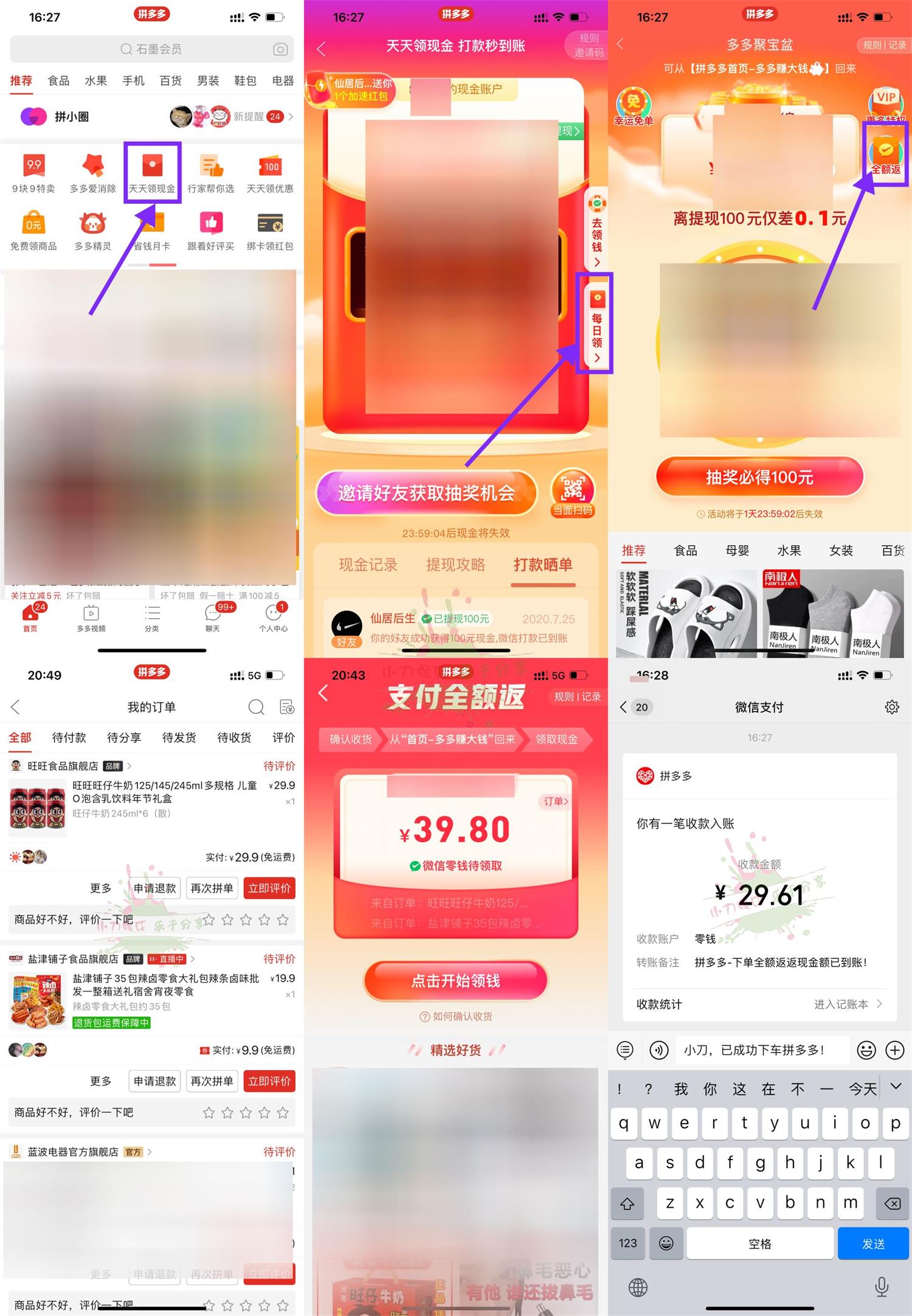 拼多多0元撸40元实物！已下车-稀饭资源网