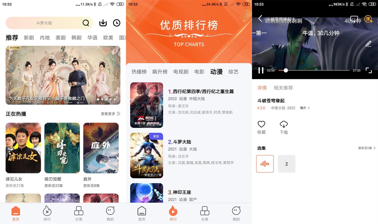 安卓橘子视频v5.0.0.0绿化版-铁虎资源网
