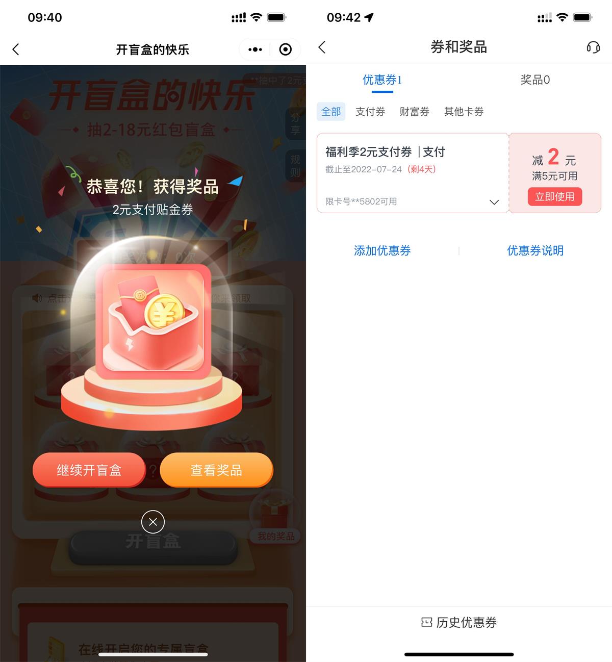 交行开盲盒抽2～18元贴金券-稀饭资源网