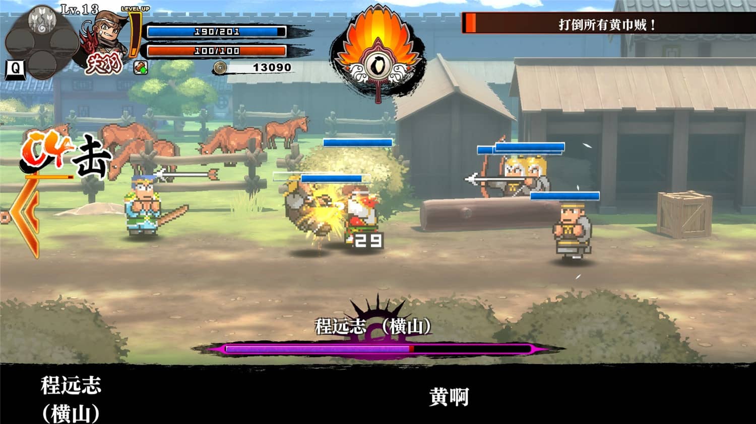《热血三国志：全员集合》中文版-铁虎资源网