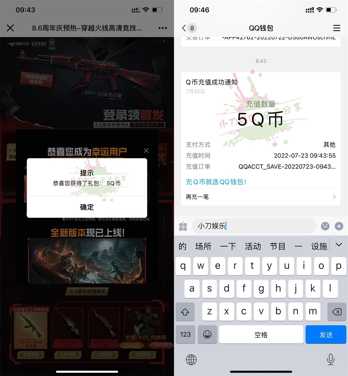 CFHD登陆游戏抽5~666Q币-稀饭资源网