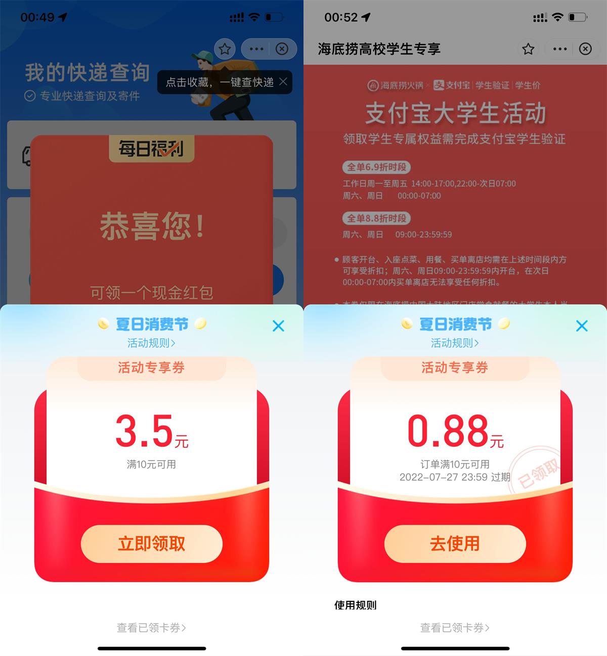 支付宝每天领3个消费红包-稀饭资源网