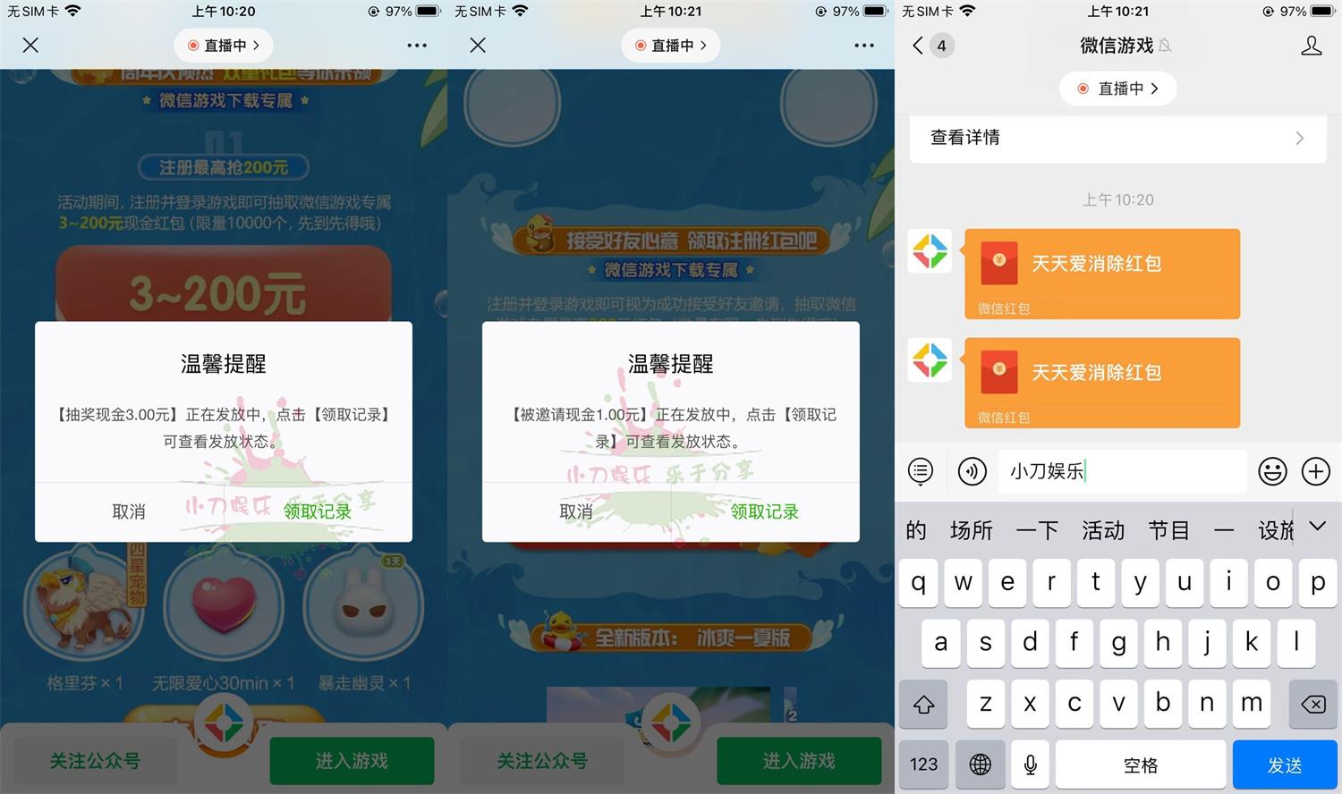 天天爱消除新用户注册领4元红包-稀饭资源网