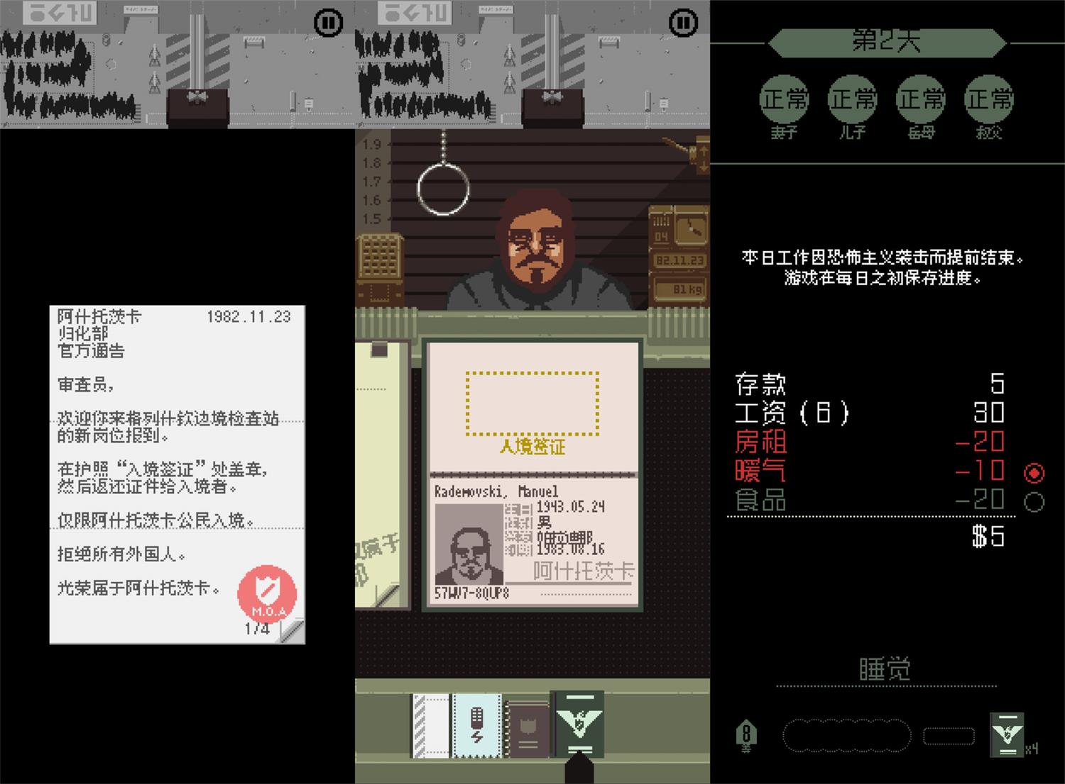 模拟签证游戏 请出示证件-铁虎资源网