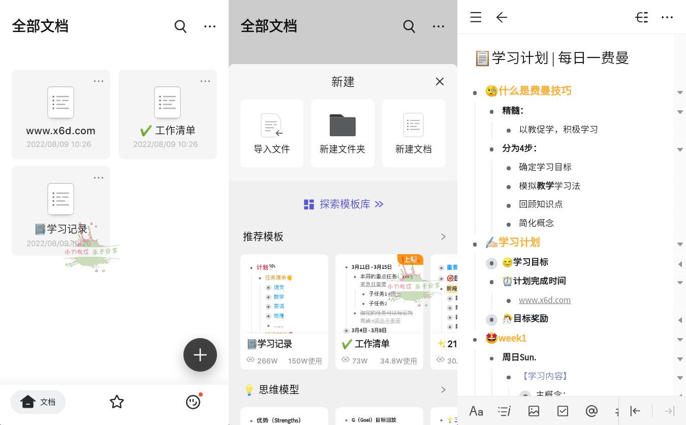 安卓幕布v2.28.6头脑管理工具-铁虎资源网
