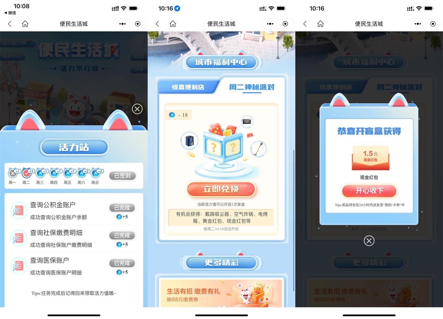 招行便民生活城抽1.2元以上红包-稀饭资源网