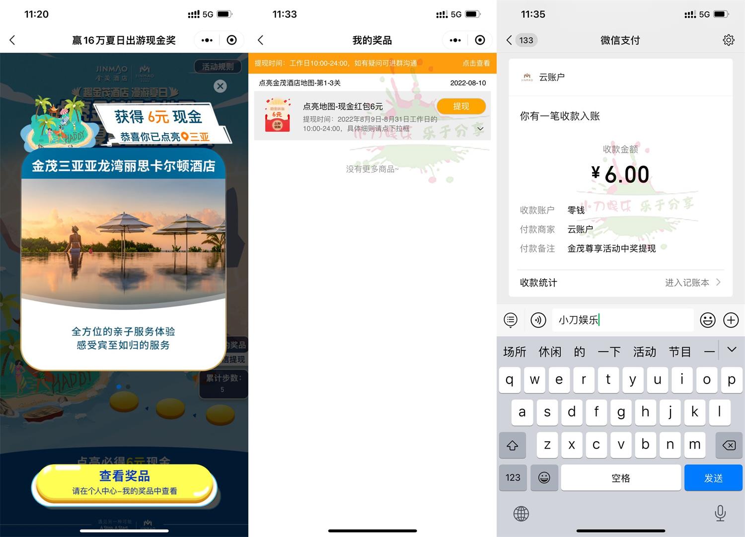 金茂酒店邀请4人助力必得6元-稀饭资源网