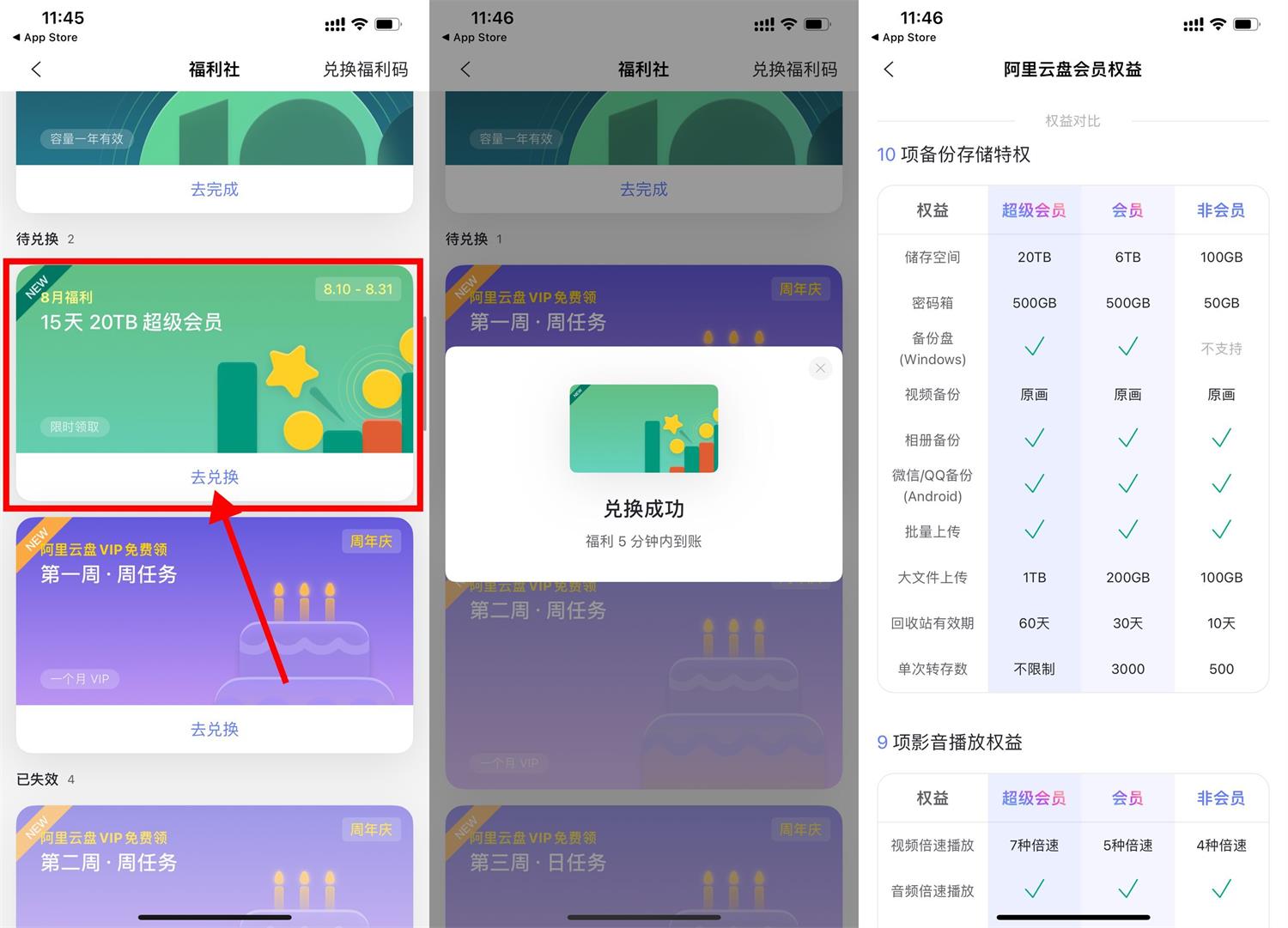 阿里云盘免费领15天超级会员-稀饭资源网