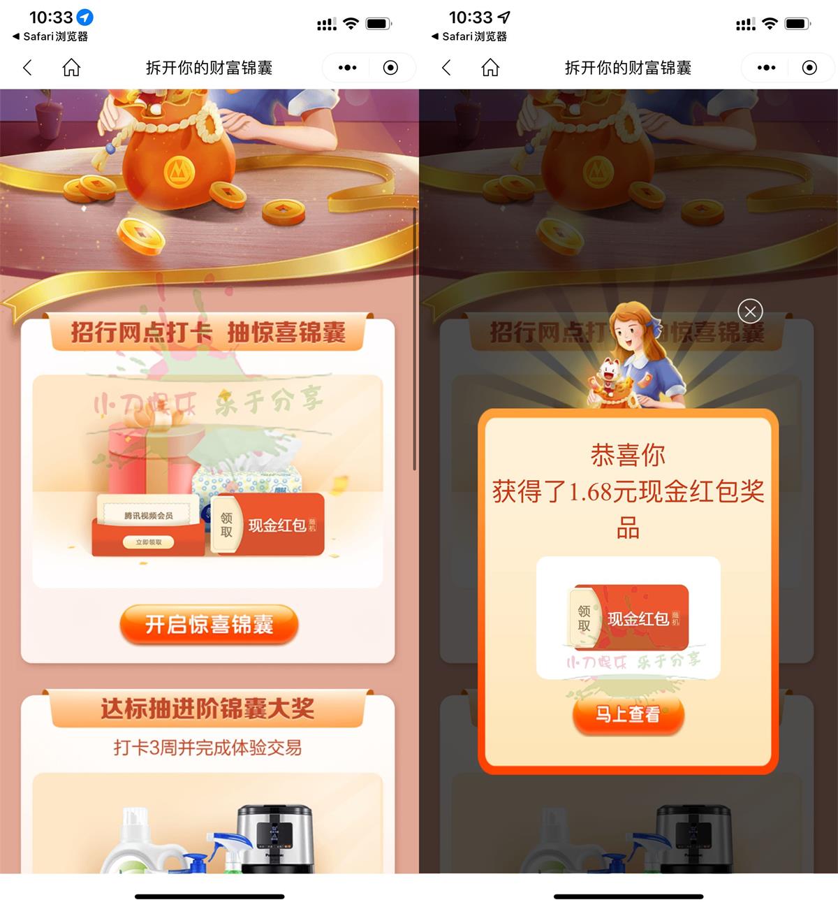 招行网点打卡抽会员或随机红包-稀饭资源网