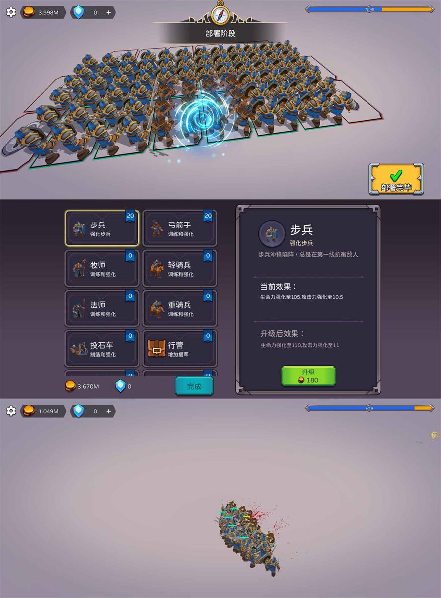 3D模拟策略游戏 史诗3D战争-铁虎资源网