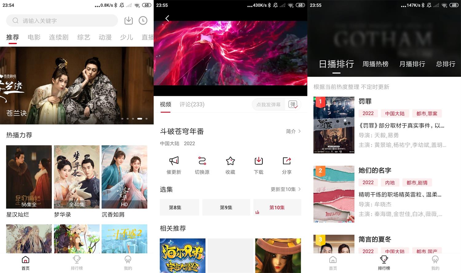 安卓大师兄影视v2.2.0绿化版-铁虎资源网