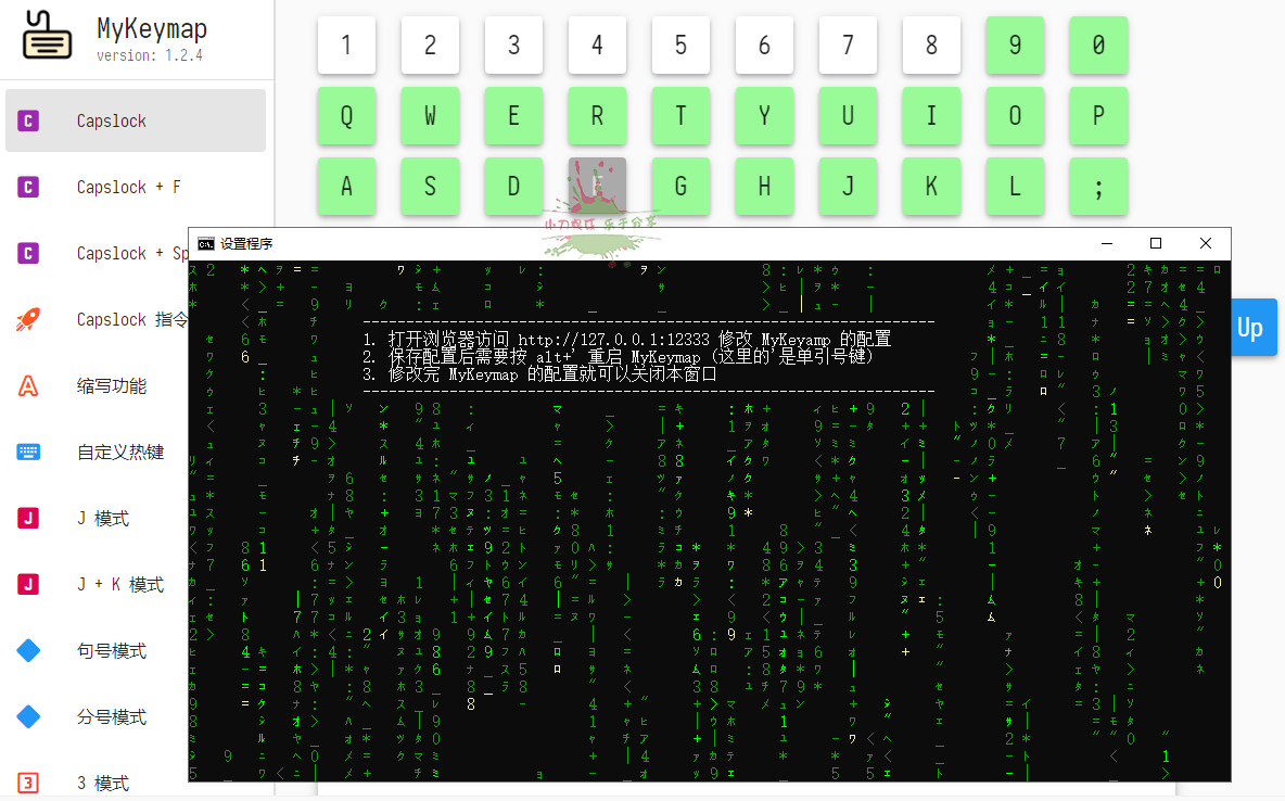 MyKeymap按键映射工具v2.0-beta21-铁虎资源网