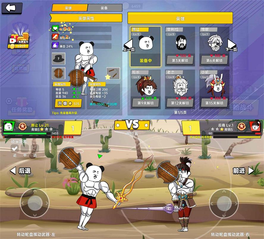 暴走风格游戏 该死的混蛋魔改版-铁虎资源网
