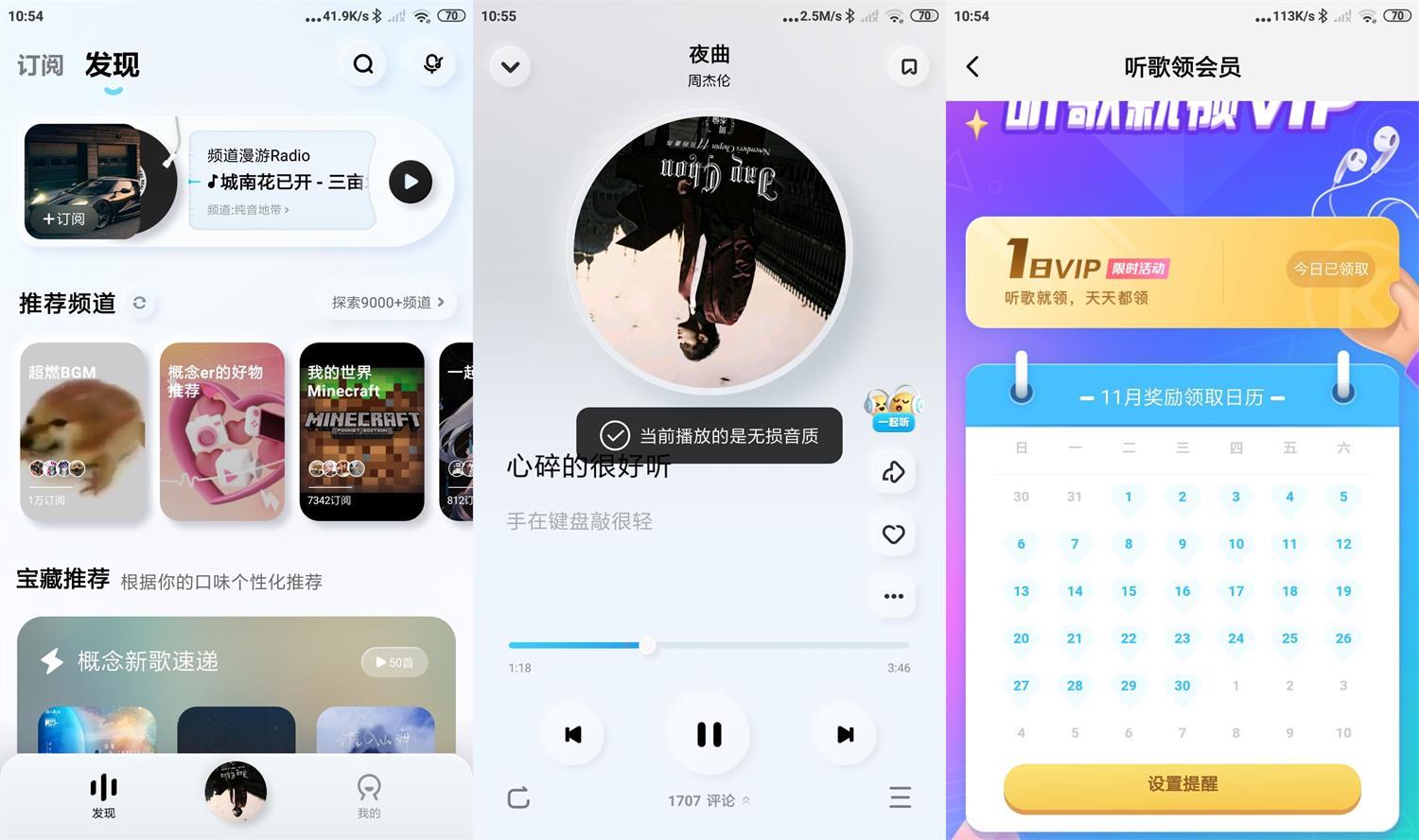 安卓酷狗音乐概念版v3.0.0无广告-铁虎资源网