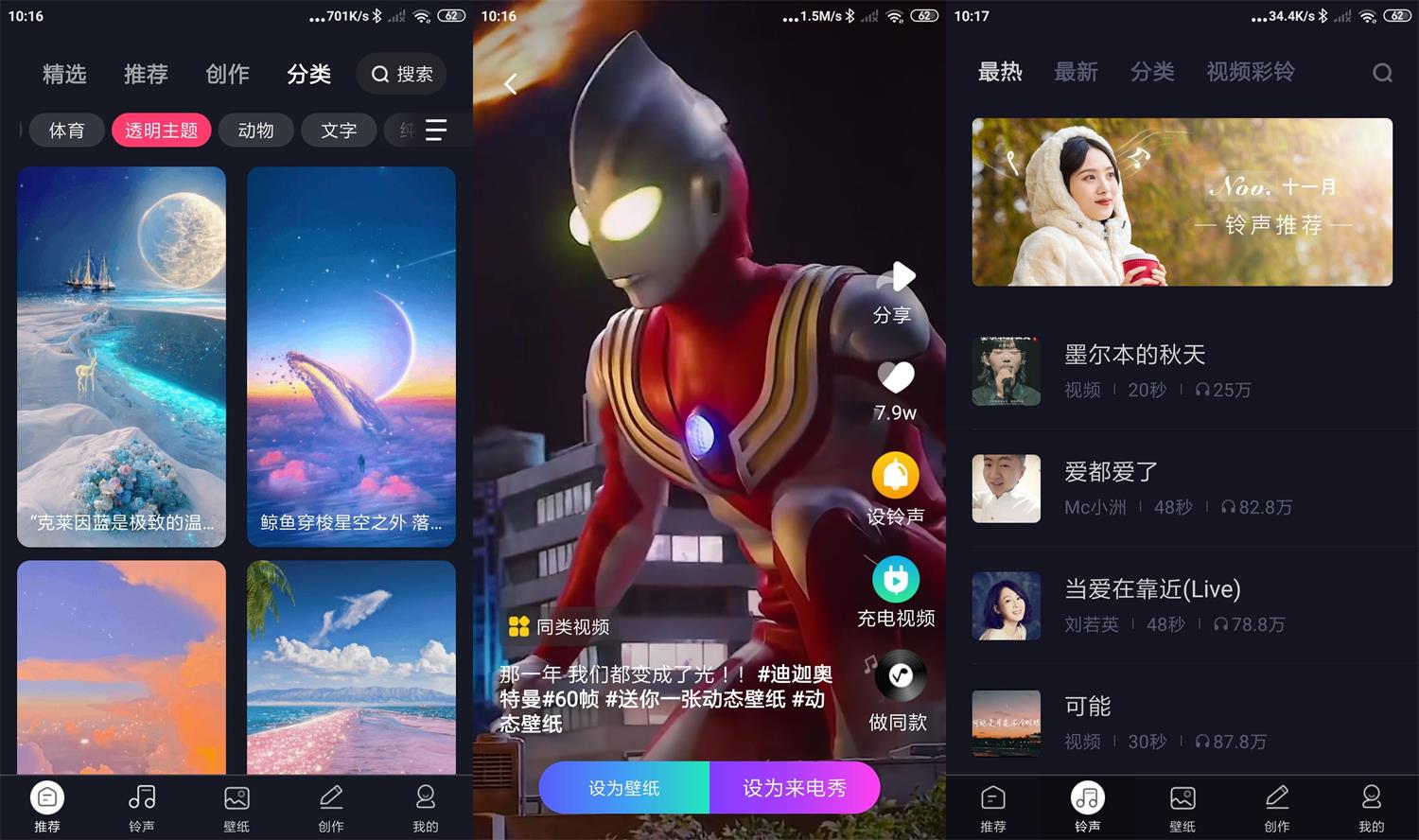 安卓来电秀秀v1.0.345高级版-铁虎资源网