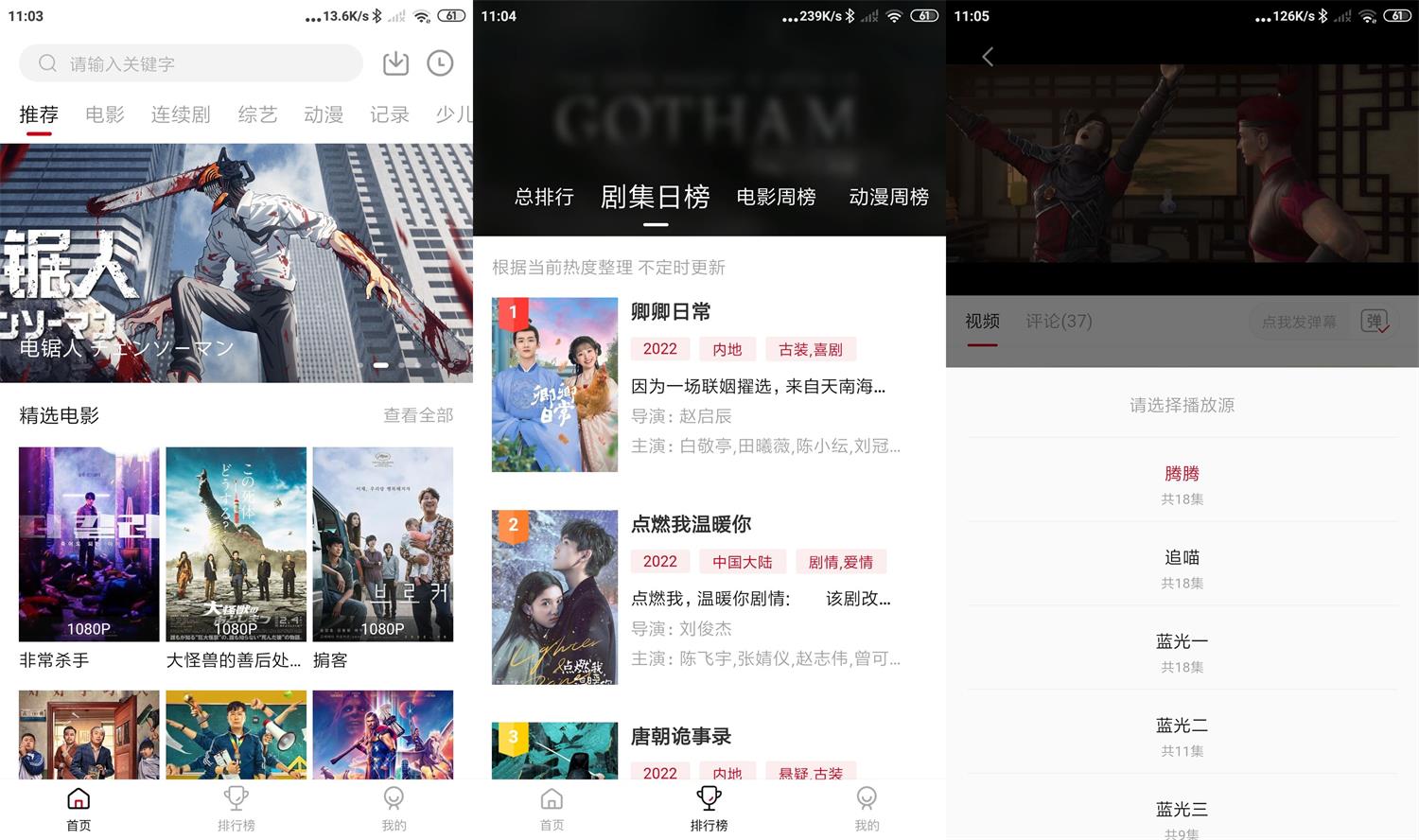 安卓追剧喵v2.4.0.0去广告版-铁虎资源网