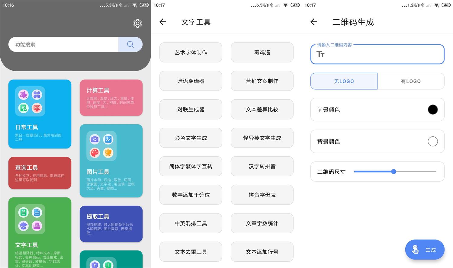 安卓抽屉多多v1.0.0绿化版-铁虎资源网