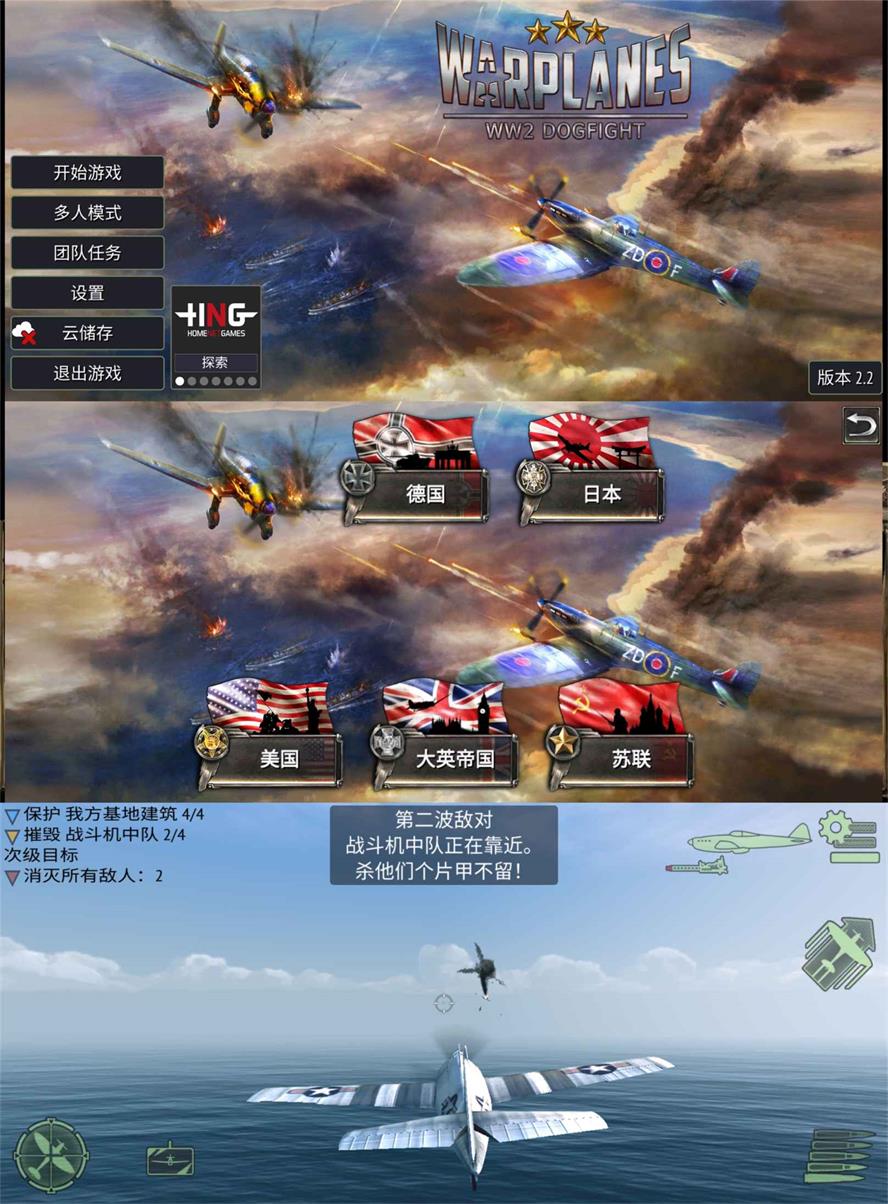 空战题材游戏 战斗机二战-铁虎资源网