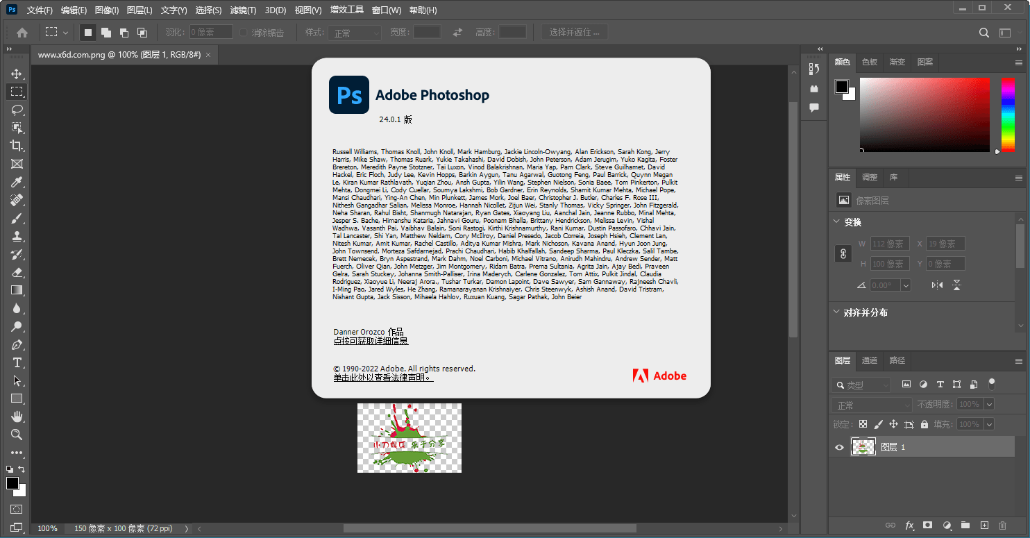 图片[2]-Photoshop 2023 v24.2.0.315特别版-稀饭资源网