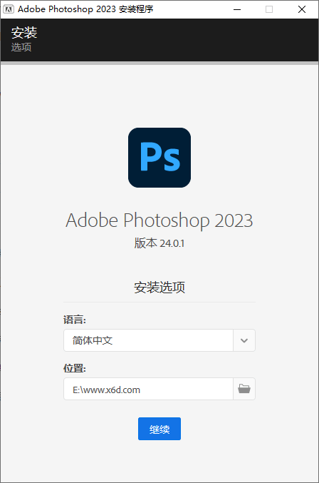 Photoshop 2023 24.0.1.112特别版-稀饭资源网