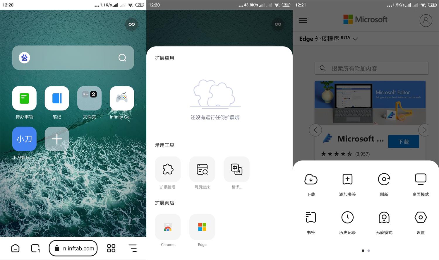 安卓狐猴浏览器v2.2.0.001正式版-铁虎资源网