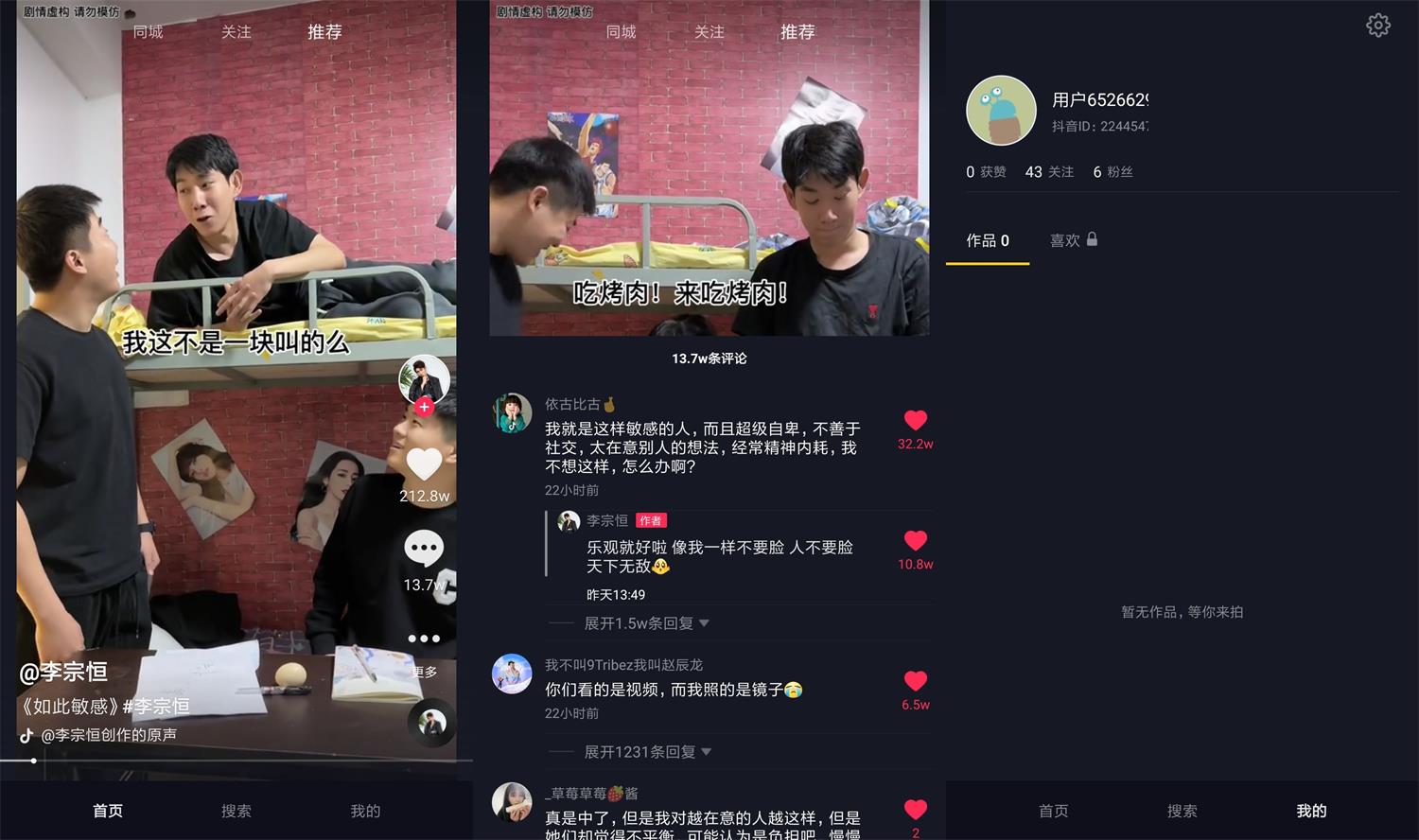 抖音v9.9.1504小爱音响提取版无广告-稀饭资源网