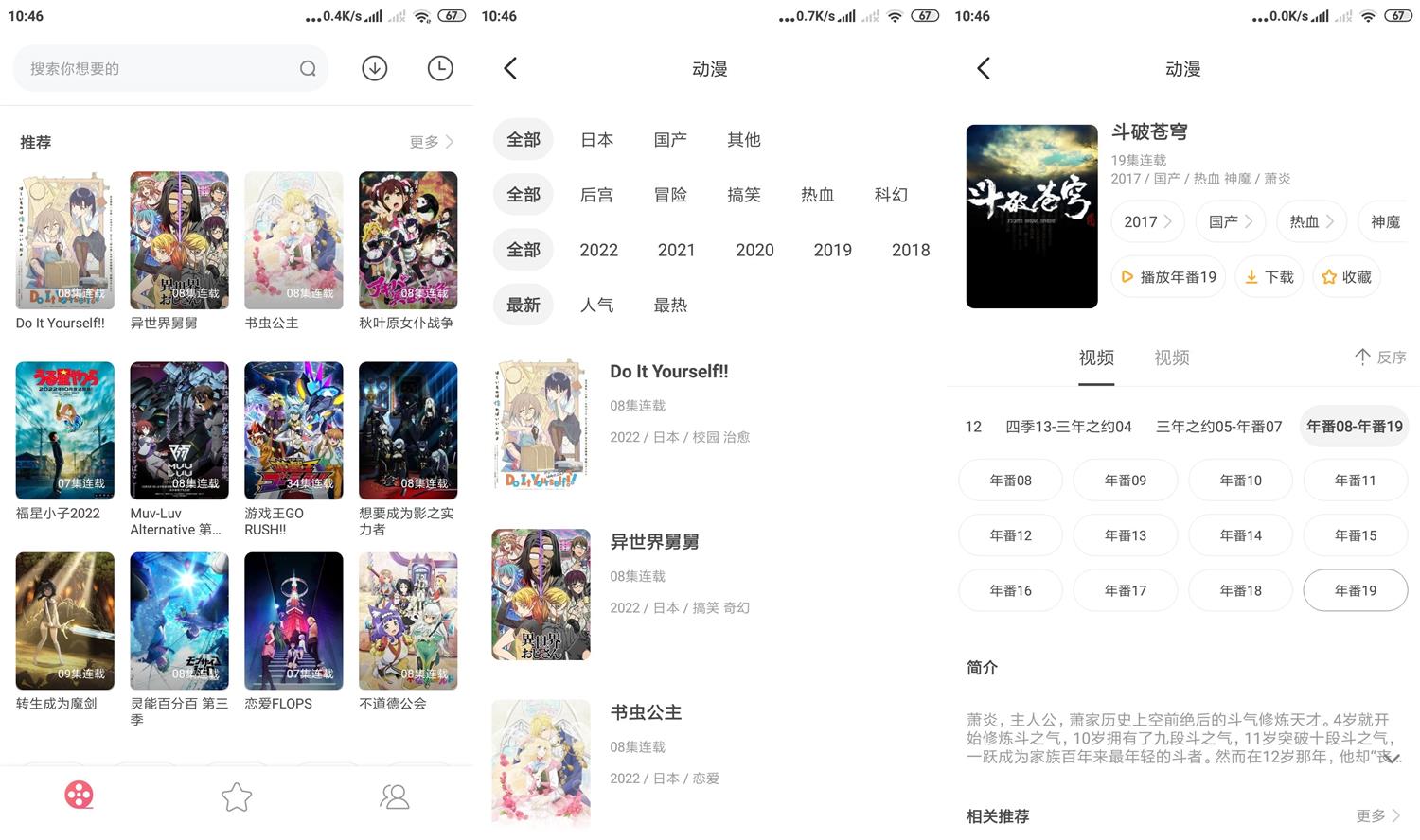 安卓积木动画v4.0去广告版-铁虎资源网
