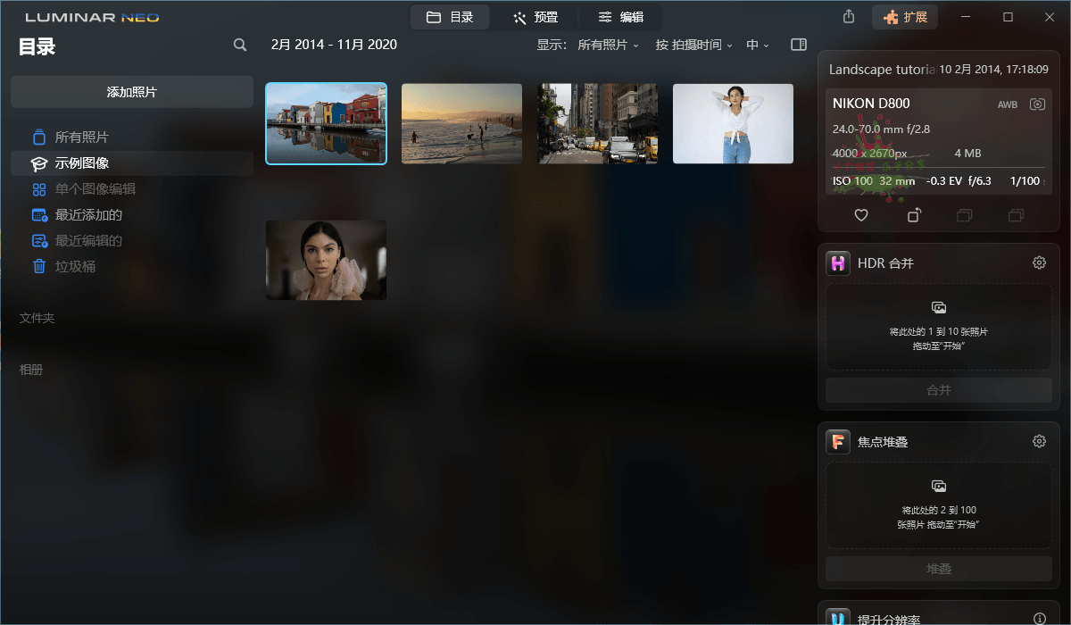 Luminar Neo v1.5.1.10667便携版-五伯资源网