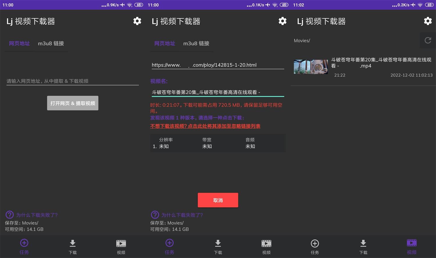 安卓LJ视频下载器v1.1.04纯净版-五伯资源网