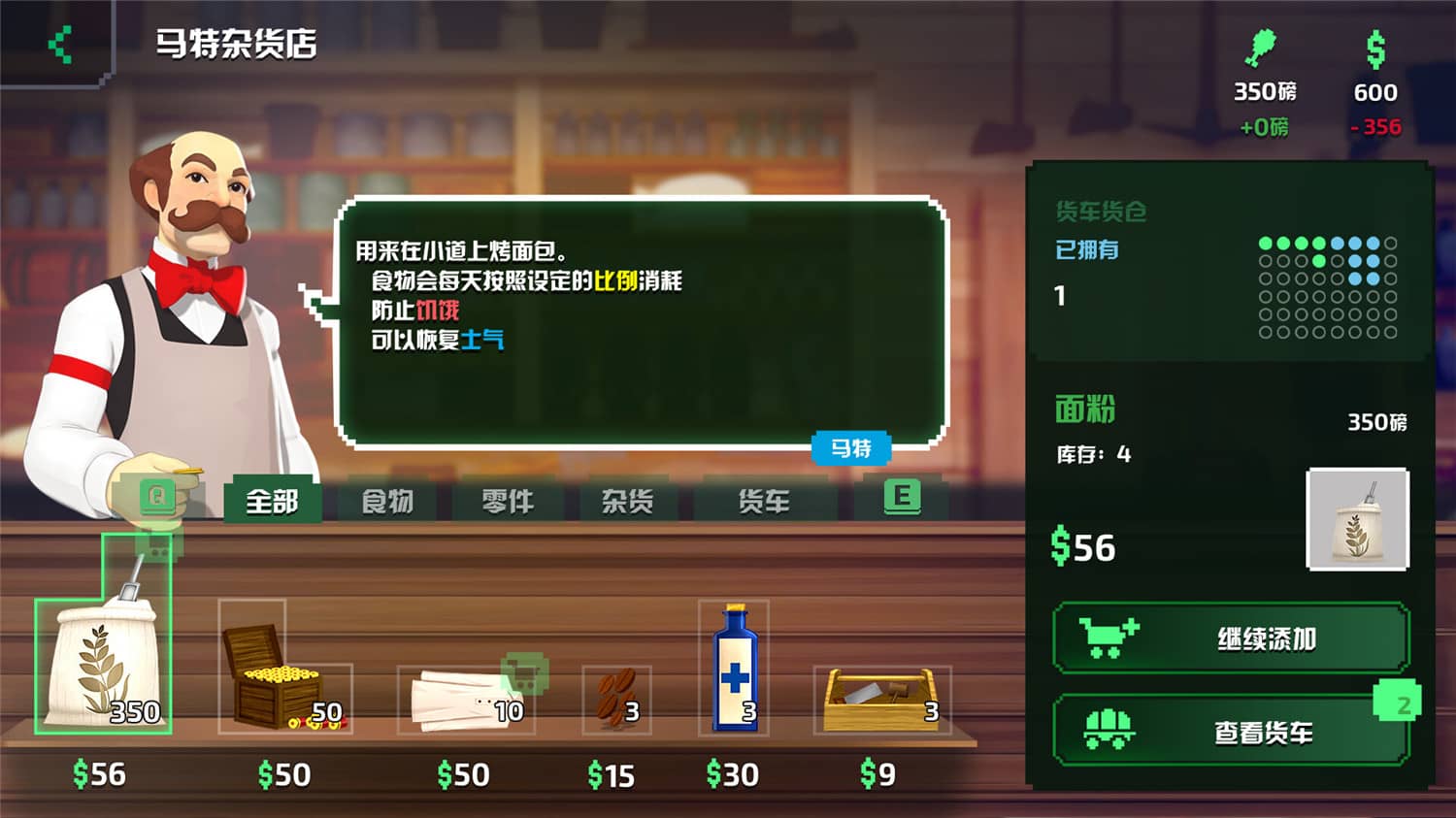 《俄勒冈之路》Build.10028759中文版-铁虎资源网