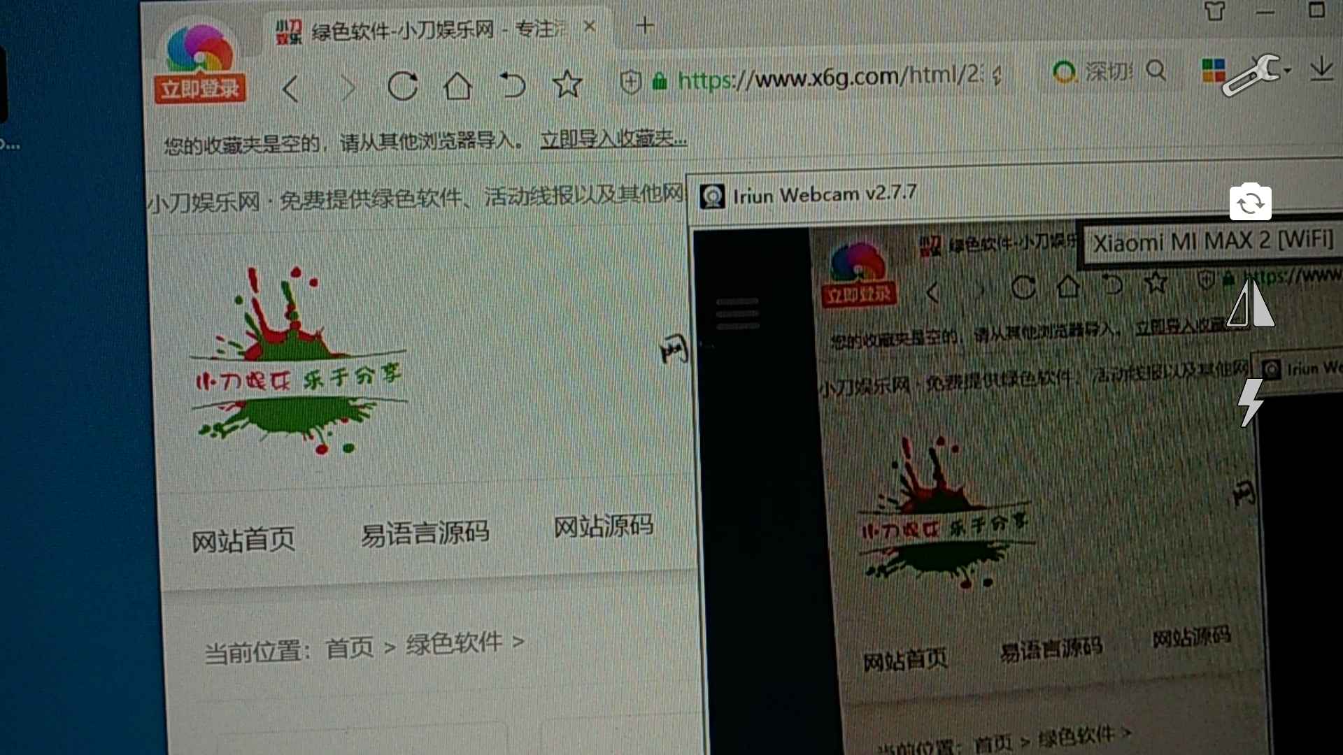 Iriun Webcam摄像头v2.7.7无广告-铁虎资源网
