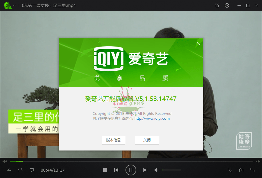爱奇艺万能播放器v5.1.53精简版-铁虎资源网