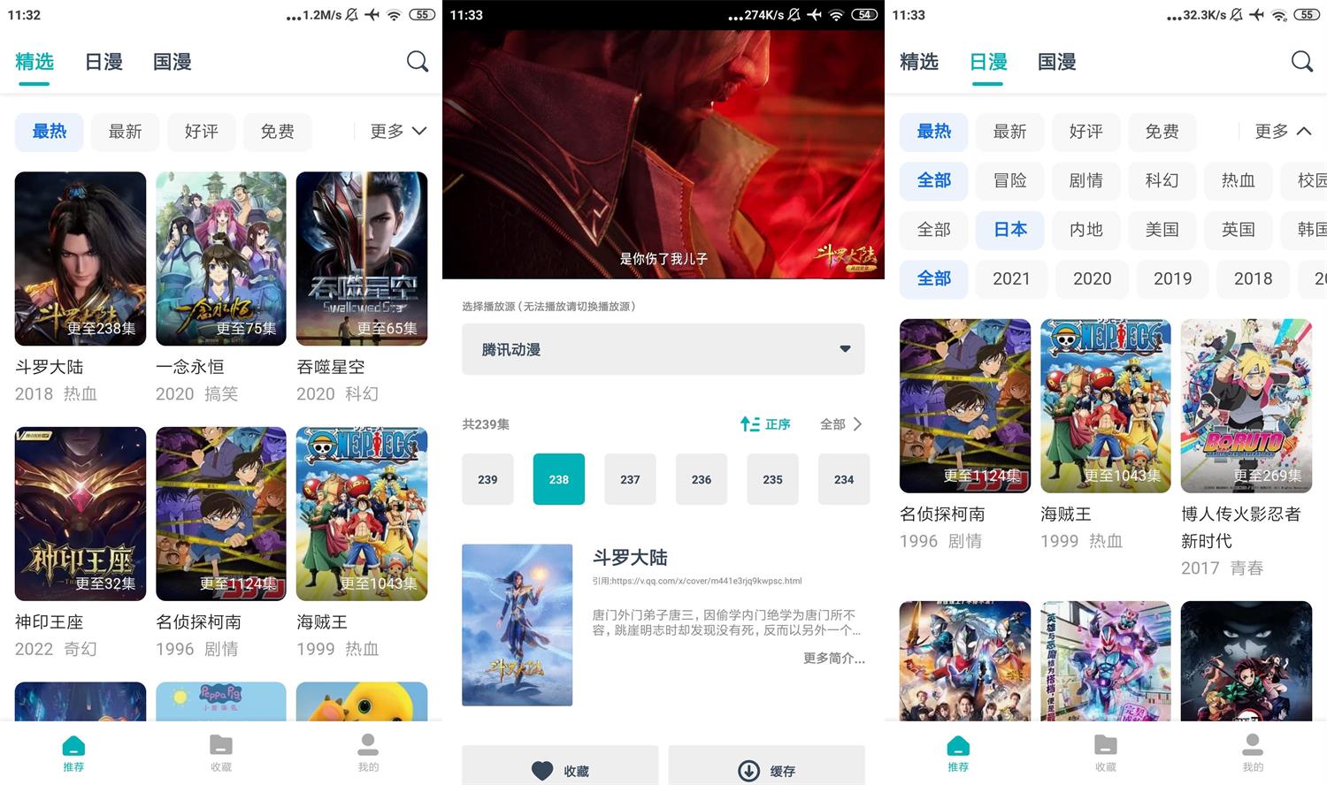 安卓异世界动漫v1.1.2纯净版-铁虎资源网