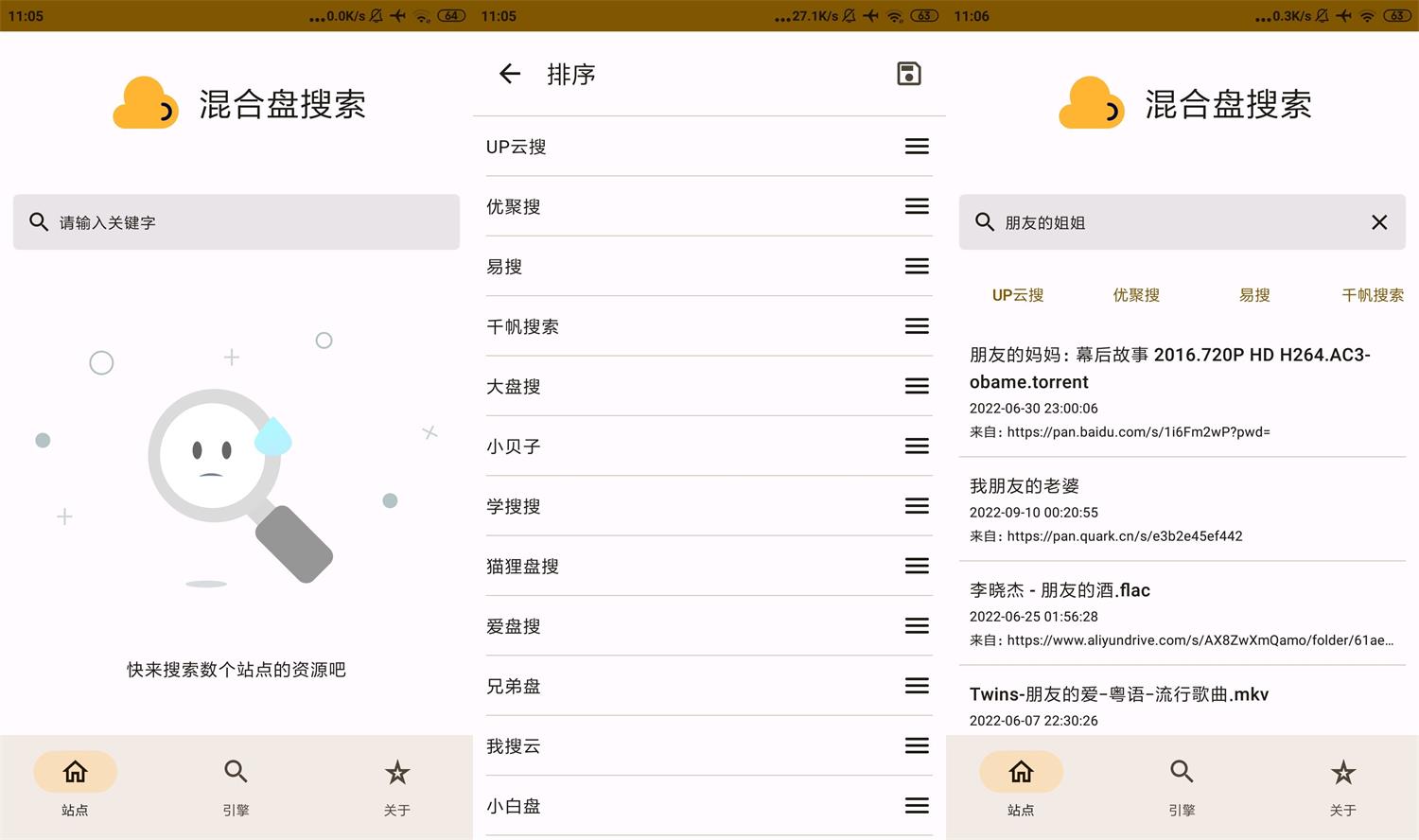 安卓混合盘v0.2.6无广告-铁虎资源网