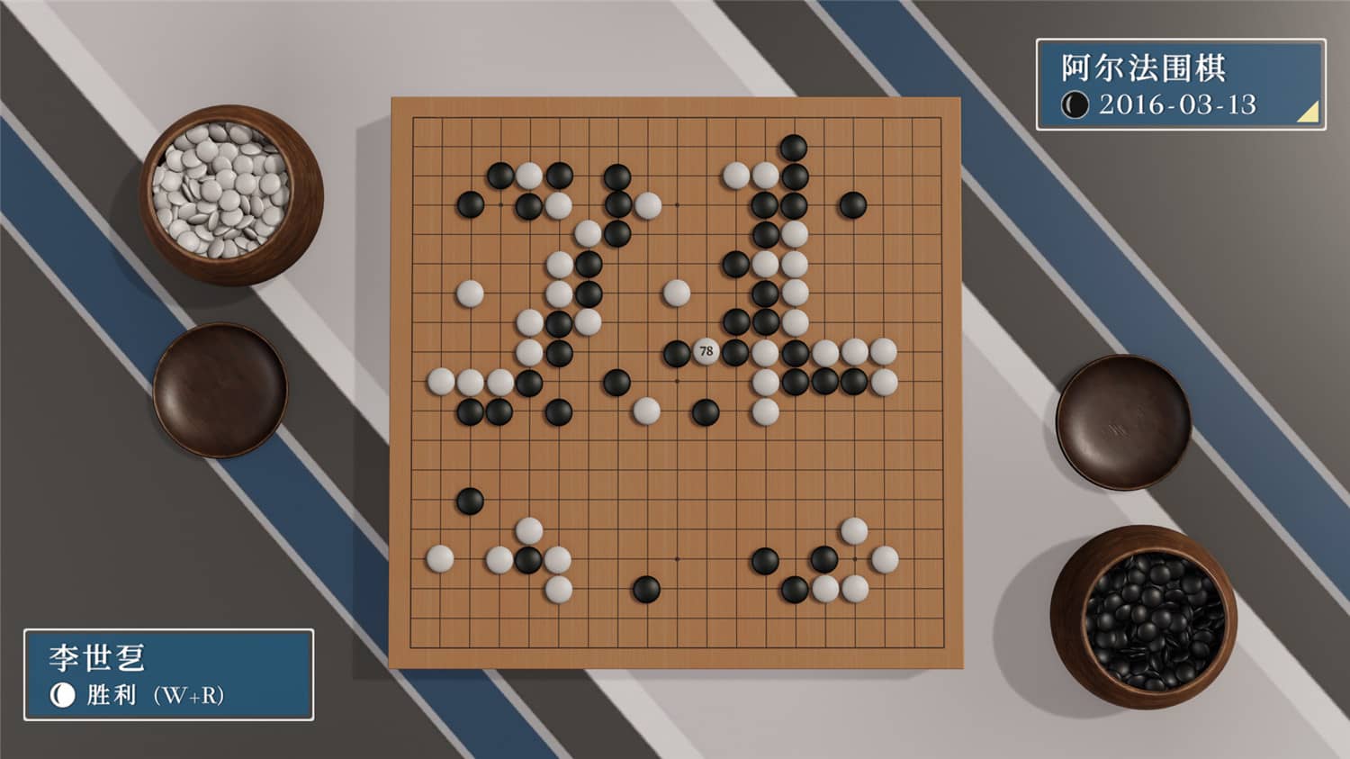 《棋弈无限:围棋》v1.1.14中文版-铁虎资源网