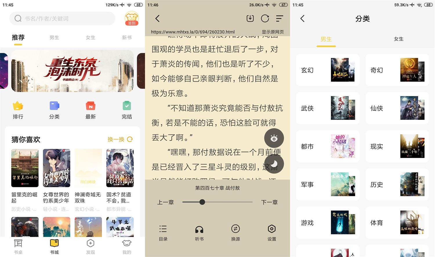 安卓小白阅读v1.1.10高级版-铁虎资源网