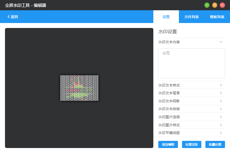洋芋田图像处理工具箱v3.5.1