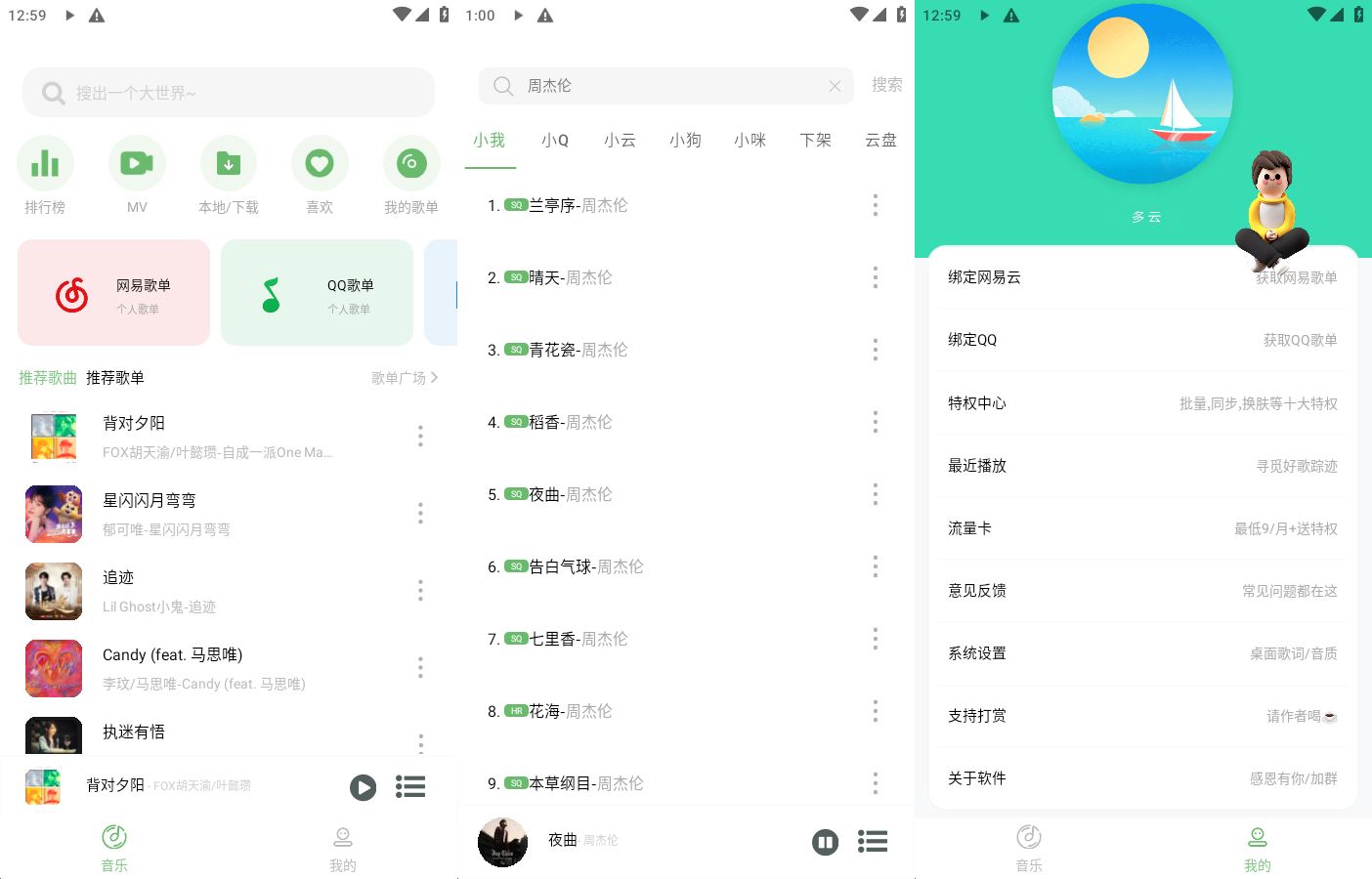 安卓Soul 音v2.7.5纯净版-铁虎资源网