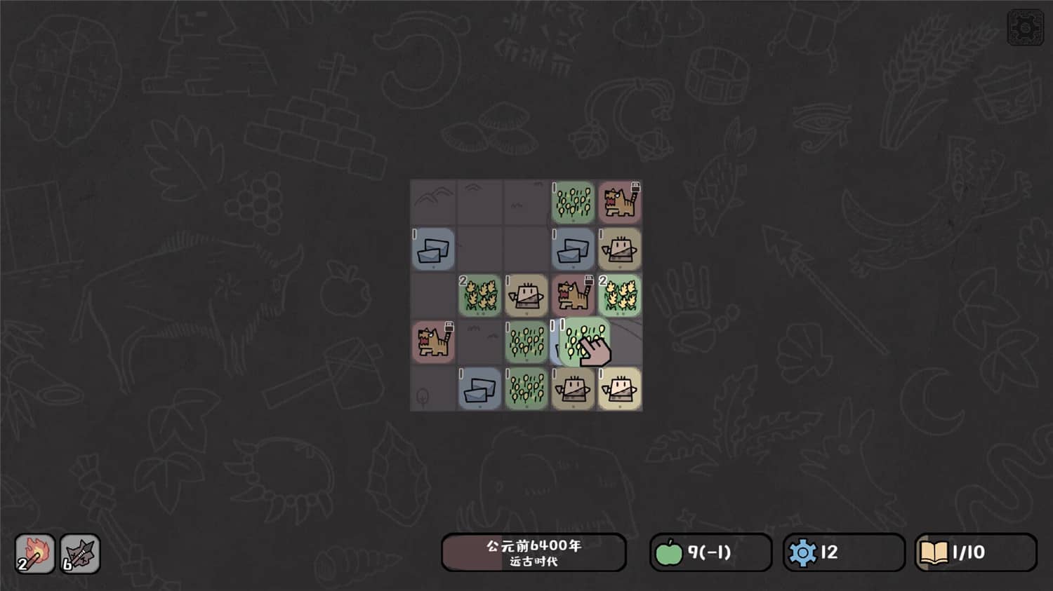 《方寸文明》Build.10251825中文版