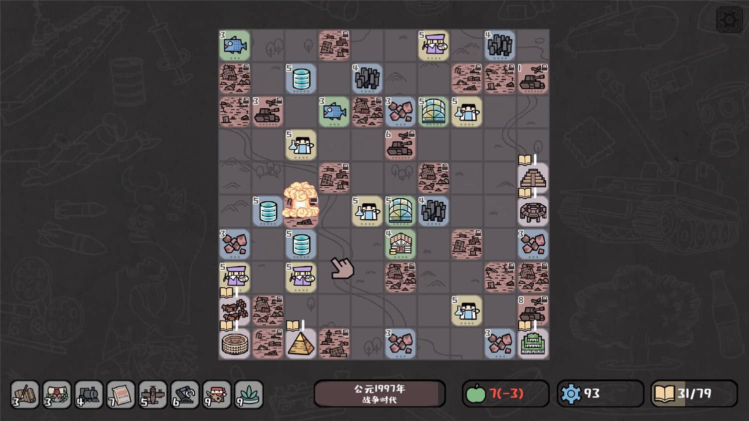 《方寸文明》Build.10251825中文版