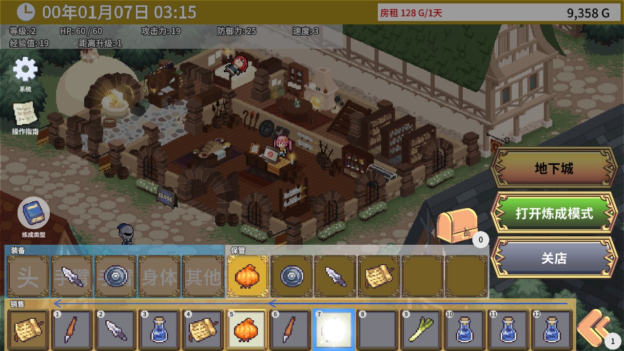 《艾玛的武器店》v1.04中文版-铁虎资源网