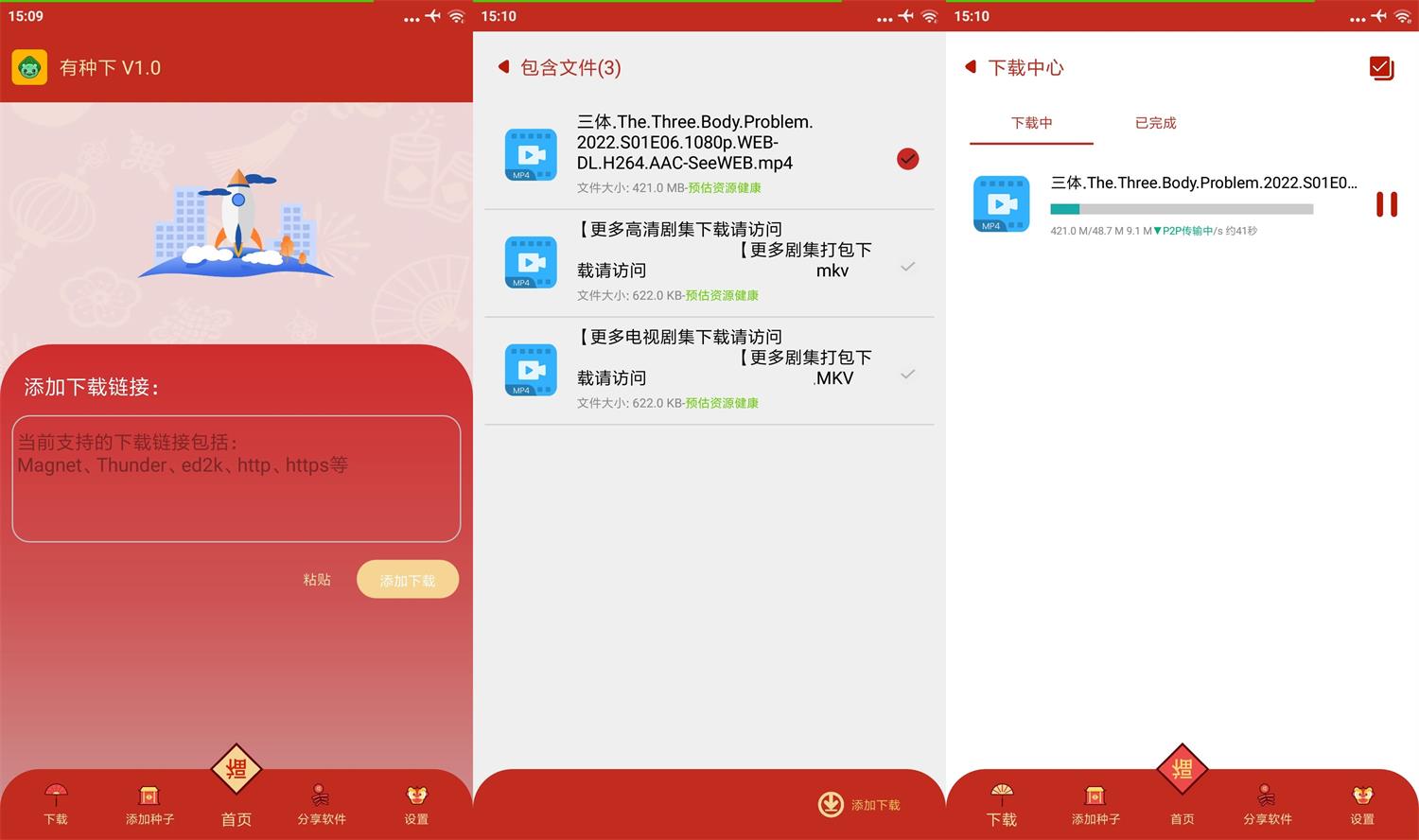 安卓有种下载器v1.0无广告-铁虎资源网