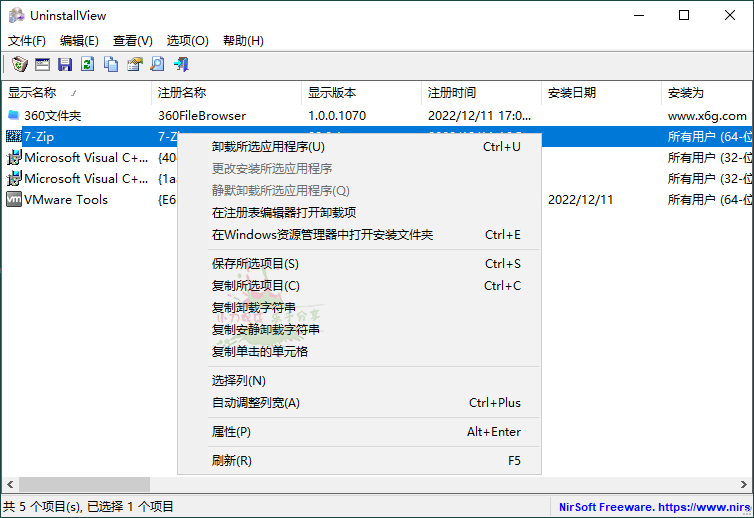 UninstallView软件卸载工具v1.48