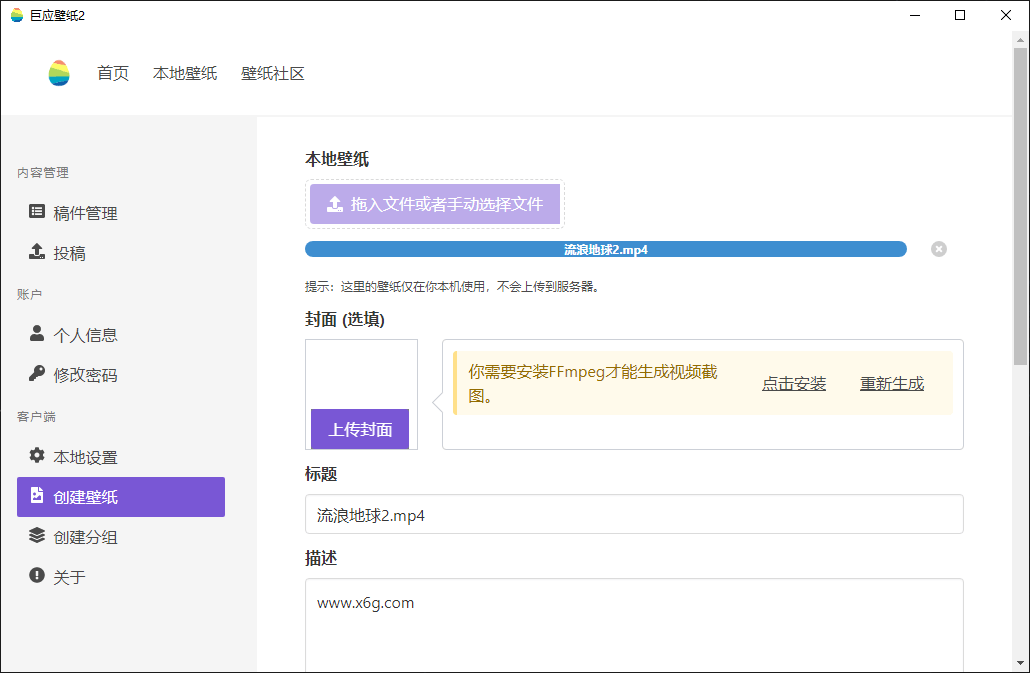 流浪地球2 PC桌面动态壁纸-铁虎资源网