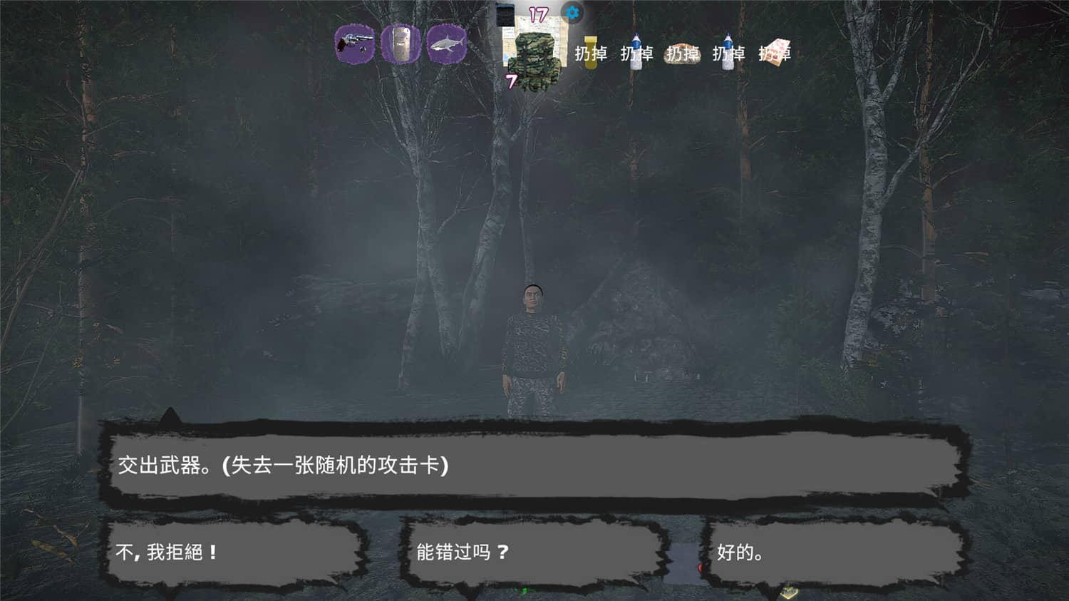《在黑暗中》Build.10388201中文版-铁虎资源网